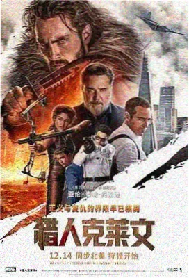 电影雾港档案修复版海报